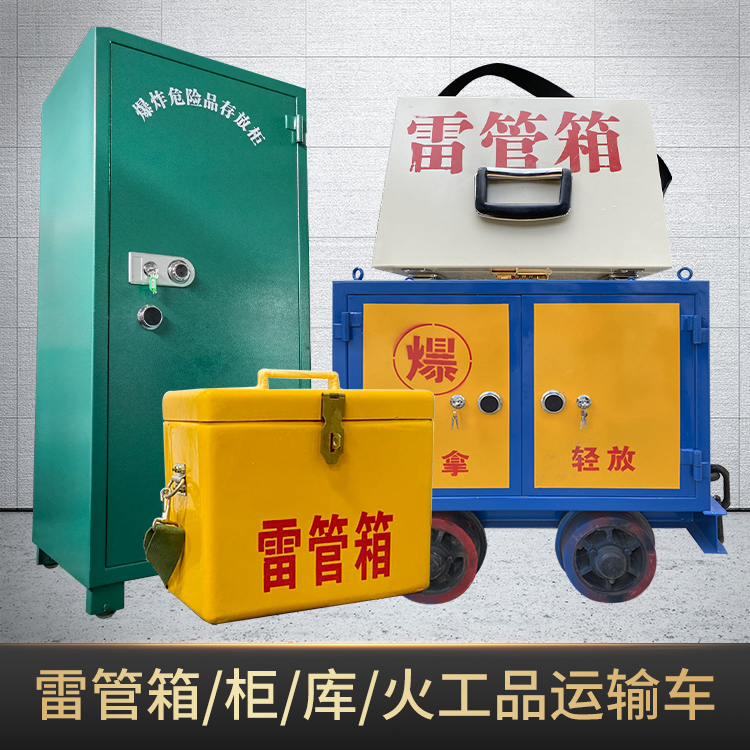 岳阳危险品存放柜使用注意事项全解析