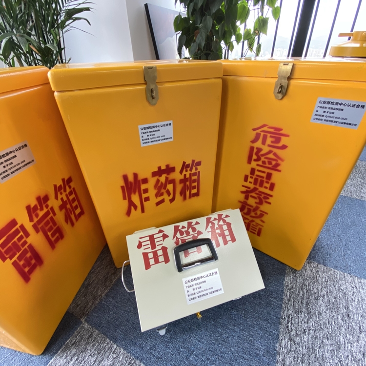 岳阳火工品存放箱 手提式雷管炸药箱的材质特性与标准规格解析