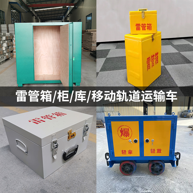 岳阳火工品存放箱的种类与核心优点全解析