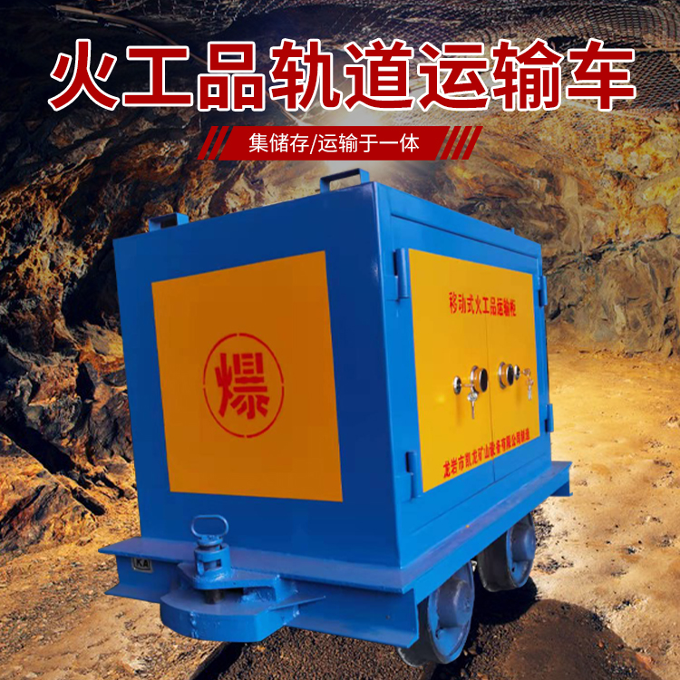 岳阳凯龙KL-600YD移动式火工品运输车的标准规格型号和尺寸说明